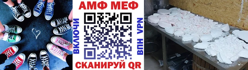 АМФ VHQ Чита