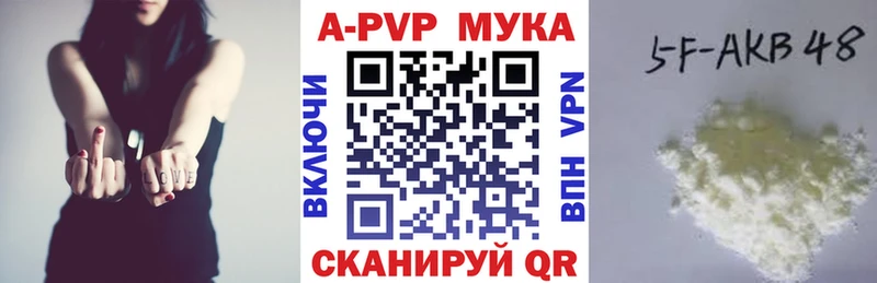 А ПВП мука Чита