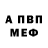 Амфетамин 97% Irina Vardanian