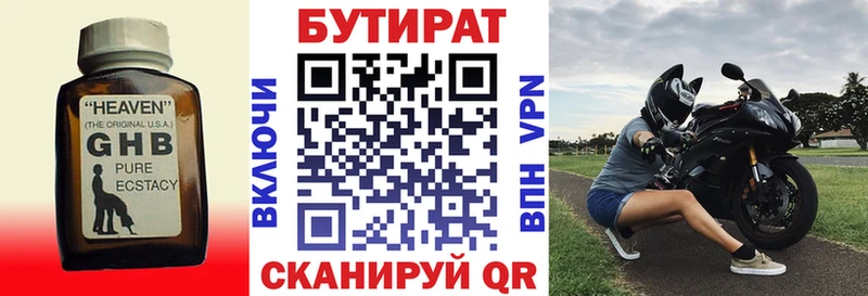 купить   площадка клад  Бутират жидкий экстази  Чита 