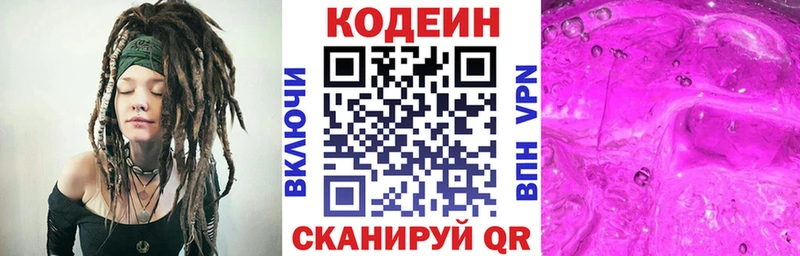 площадка формула  Чита  Кодеин напиток Lean (лин) 