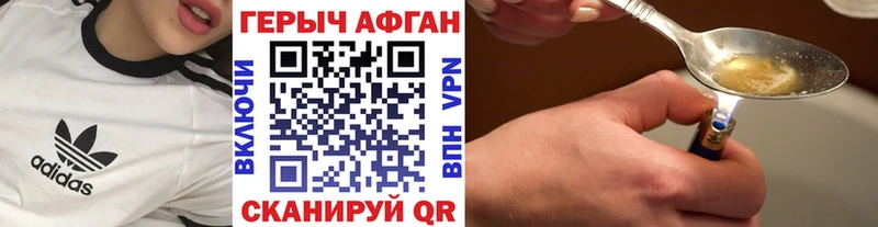 ГЕРОИН афганец  Чита 