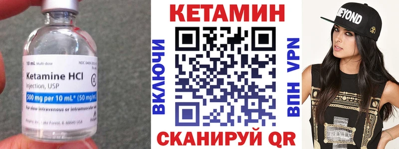 КЕТАМИН VHQ Чита