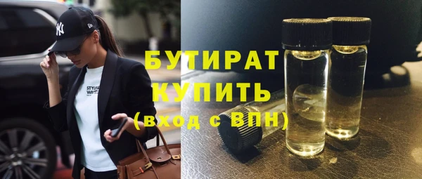мяу мяу кристалл Бородино