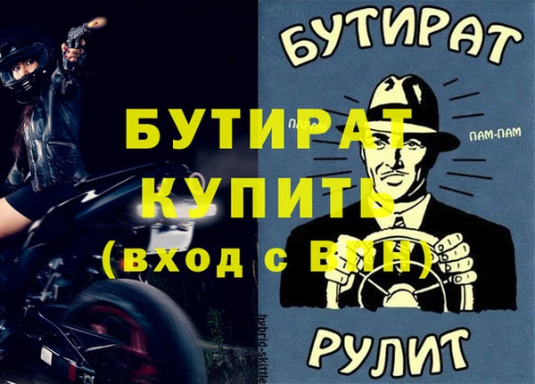 мяу мяу кристалл Бородино