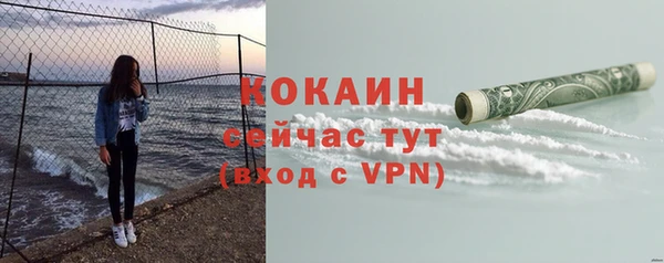 мяу мяу кристалл Бородино