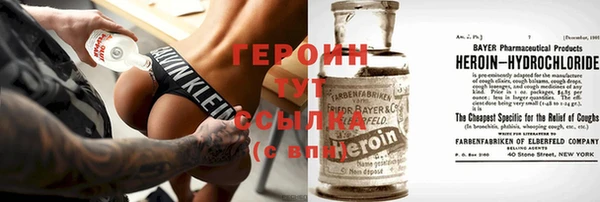 мяу мяу кристалл Бородино