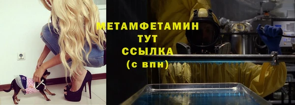 мяу мяу кристалл Бородино