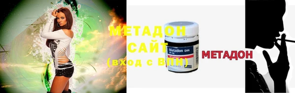 мяу мяу кристалл Бородино