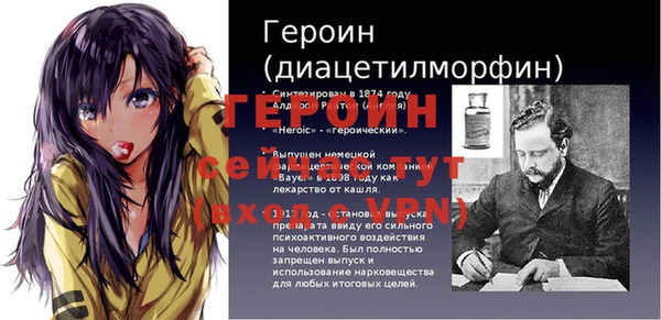 мяу мяу кристалл Бородино