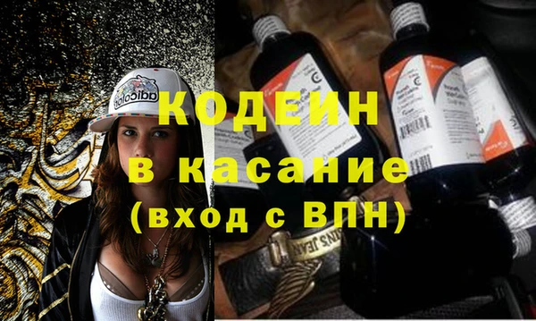 мяу мяу кристалл Бородино