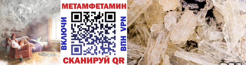Метамфетамин мет  Чита 